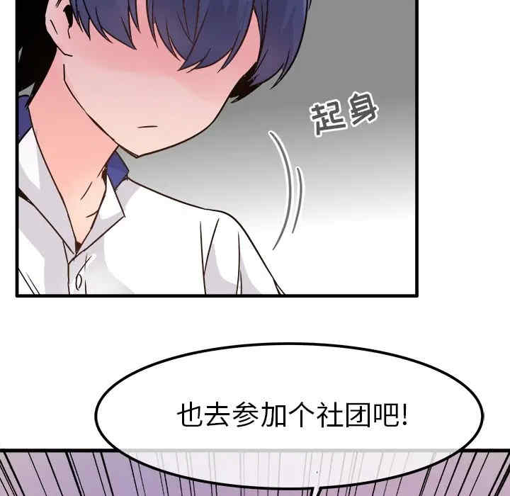 韩国漫画执着于他/爱我还是他韩漫_执着于他/爱我还是他-第10话在线免费阅读-韩国漫画-第109张图片
