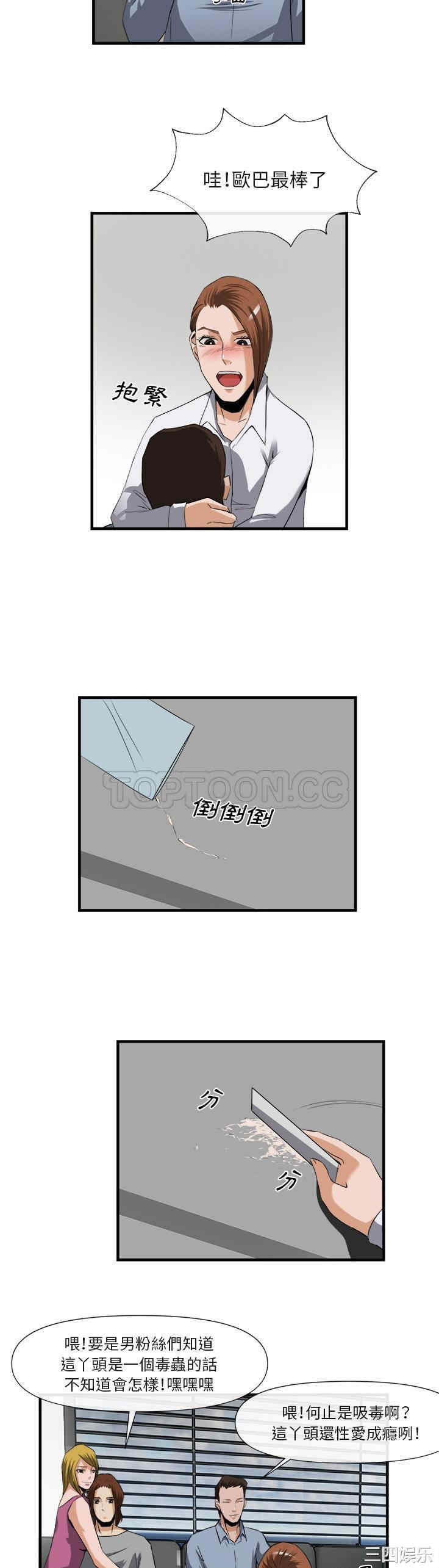 韩国漫画去幸岛韩漫_去幸岛-第25话在线免费阅读-韩国漫画-第19张图片