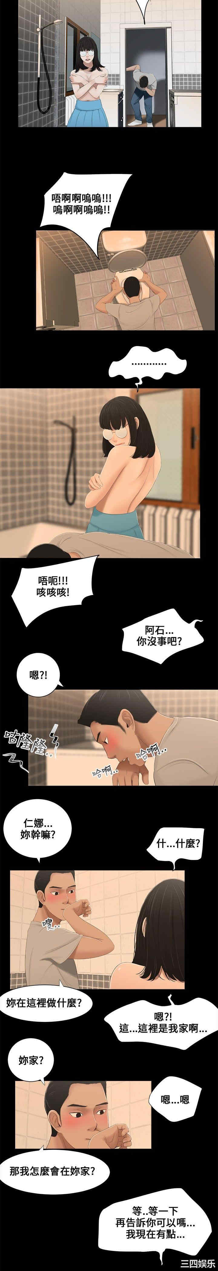 韩国漫画三姐妹韩漫_三姐妹-第2话在线免费阅读-韩国漫画-第9张图片