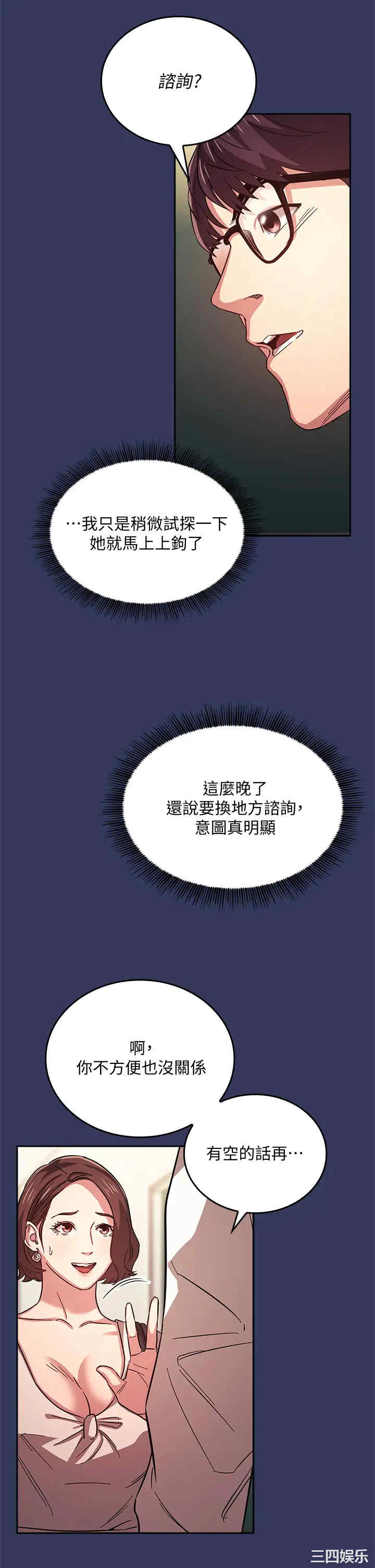 韩国漫画韩漫_朋友的妈妈-第39话在线免费阅读-韩国漫画-第7张图片