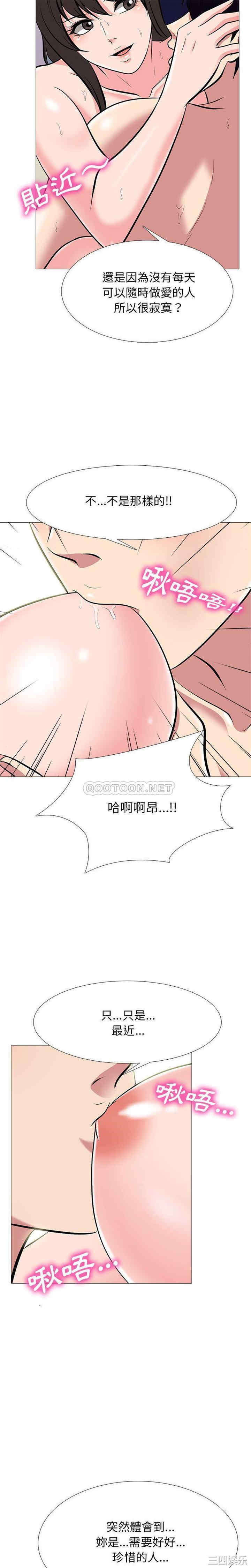 韩国漫画心机女教授韩漫_心机女教授-第77话在线免费阅读-韩国漫画-第13张图片