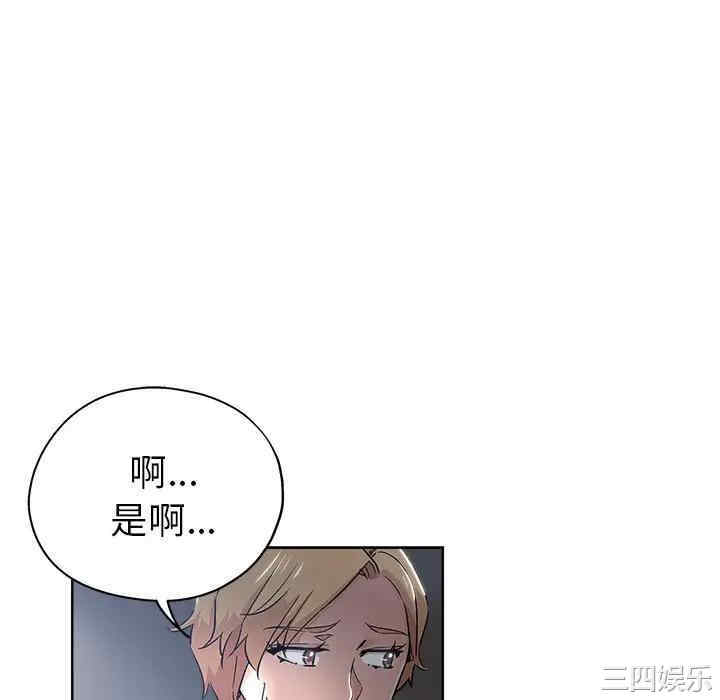 韩国漫画坏坏的她韩漫_坏坏的她-第16话在线免费阅读-韩国漫画-第40张图片