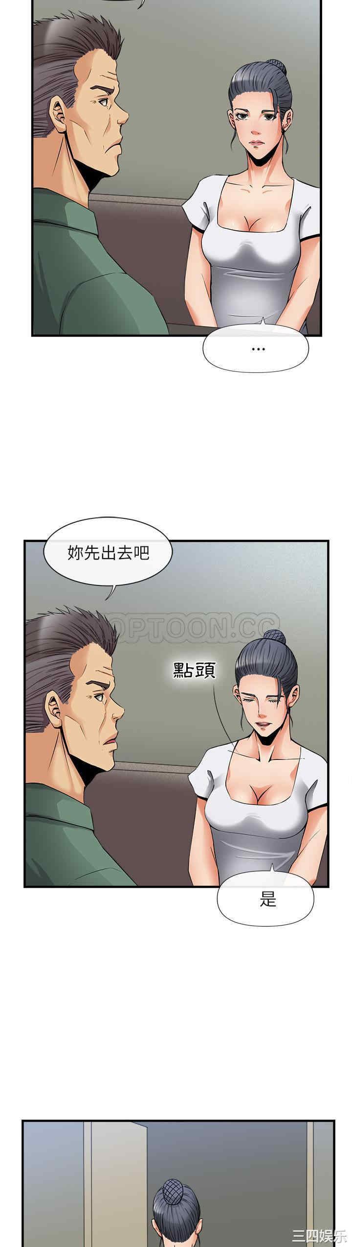 韩国漫画去幸岛韩漫_去幸岛-第36话在线免费阅读-韩国漫画-第8张图片