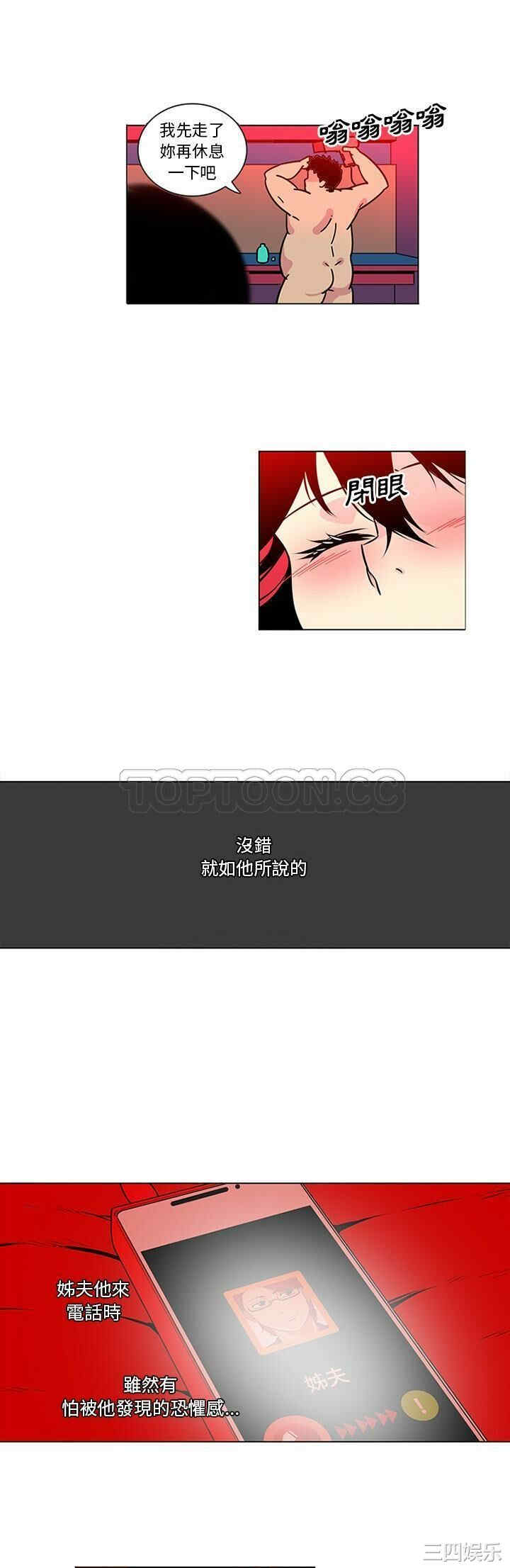 韩国漫画巧手妇产科韩漫_巧手妇产科-第46话在线免费阅读-韩国漫画-第4张图片