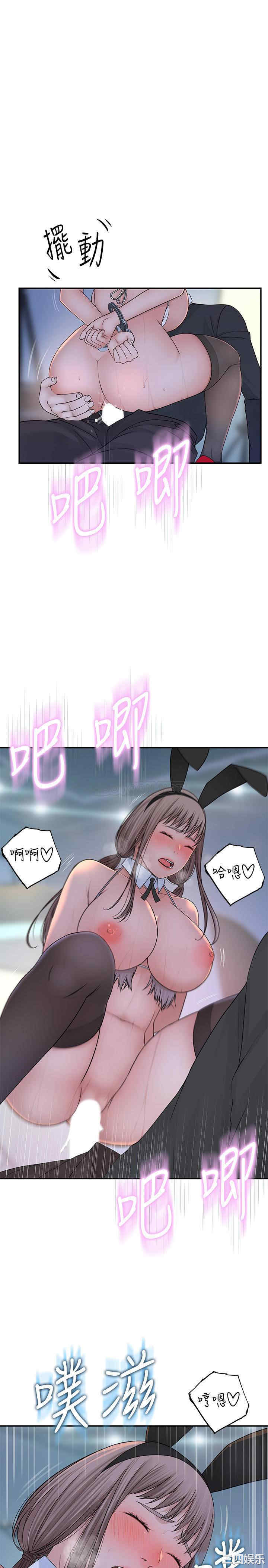 韩国漫画我们的特殊关系韩漫_我们的特殊关系-第48话在线免费阅读-韩国漫画-第23张图片