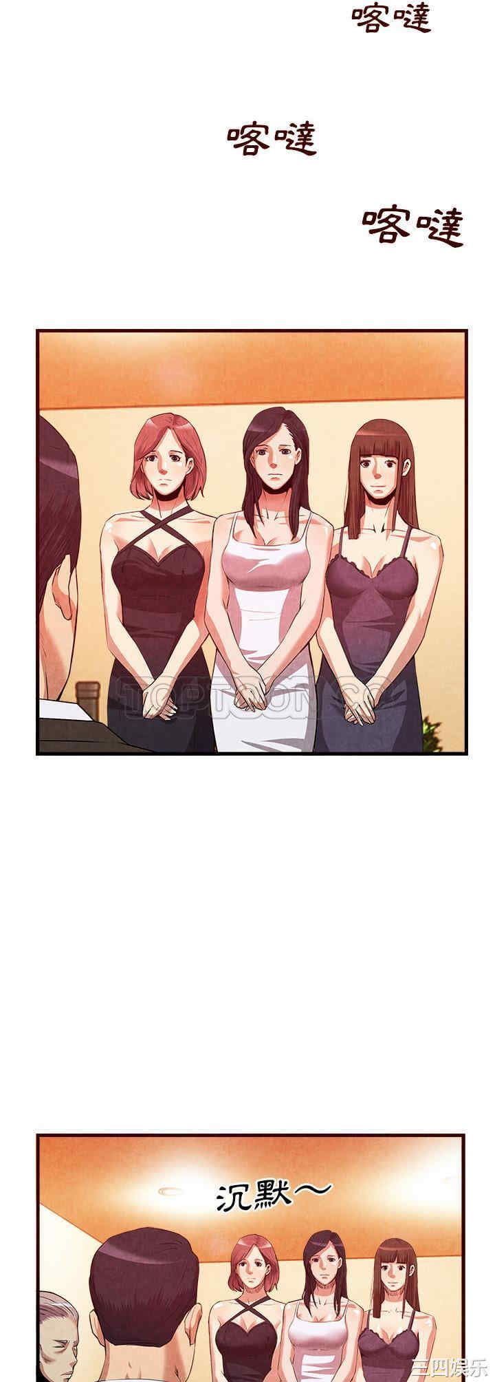 韩国漫画去幸岛韩漫_去幸岛-第33话在线免费阅读-韩国漫画-第4张图片