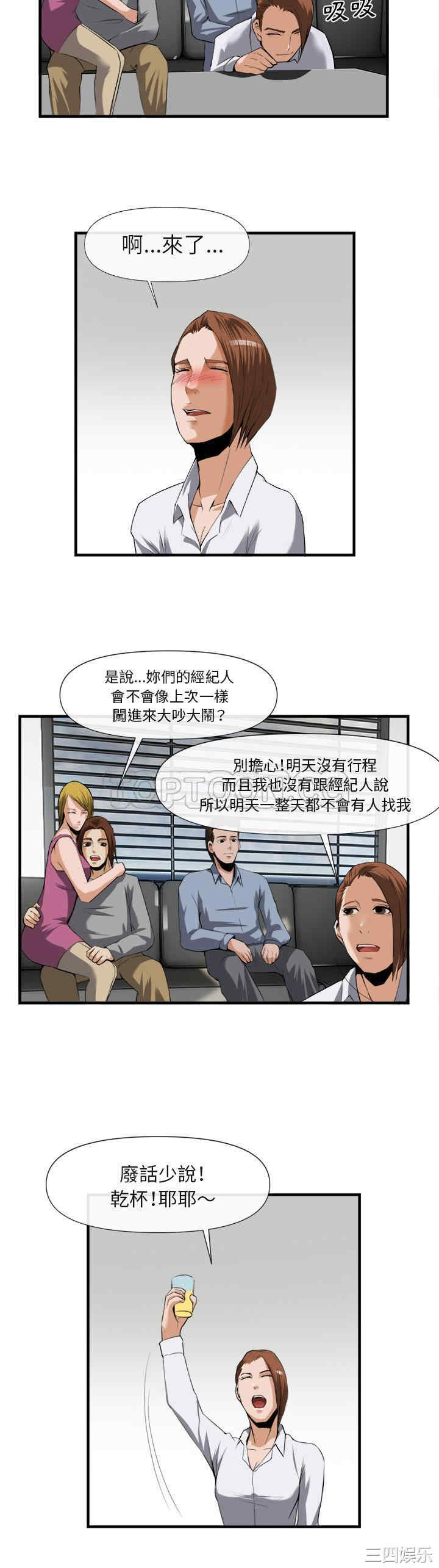 韩国漫画去幸岛韩漫_去幸岛-第25话在线免费阅读-韩国漫画-第20张图片