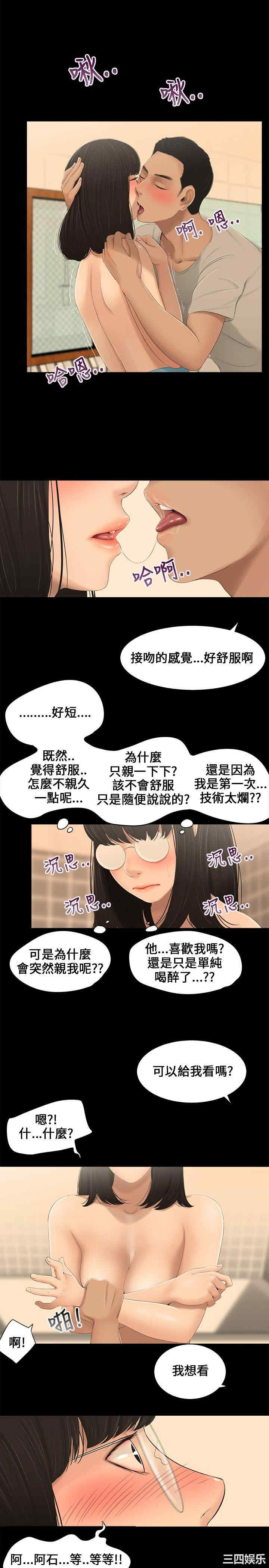 韩国漫画三姐妹韩漫_三姐妹-第2话在线免费阅读-韩国漫画-第12张图片