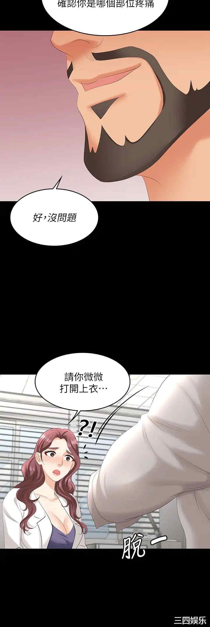韩国漫画韩漫_交换游戏-第65话在线免费阅读-韩国漫画-第30张图片