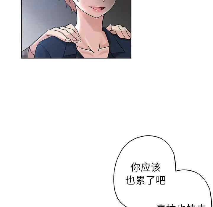韩国漫画坏坏的她韩漫_坏坏的她-第16话在线免费阅读-韩国漫画-第41张图片