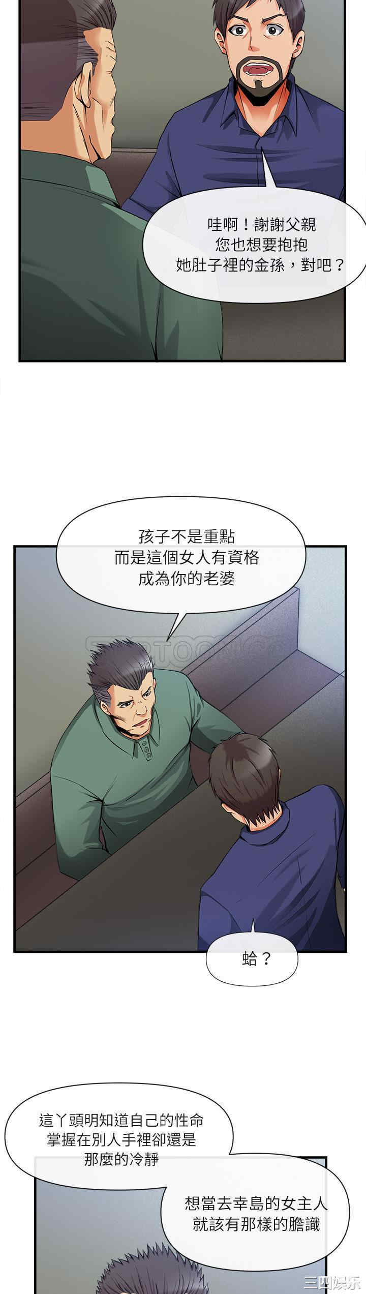 韩国漫画去幸岛韩漫_去幸岛-第36话在线免费阅读-韩国漫画-第10张图片