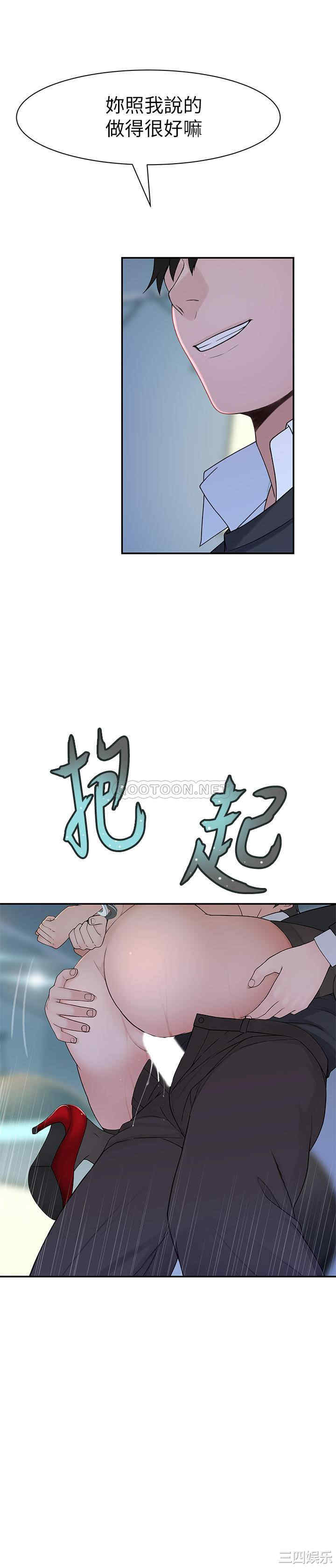韩国漫画我们的特殊关系韩漫_我们的特殊关系-第48话在线免费阅读-韩国漫画-第25张图片