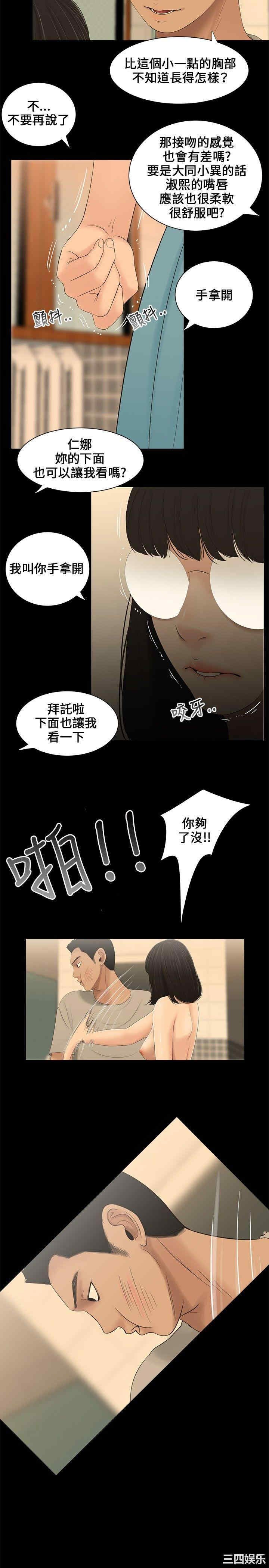 韩国漫画三姐妹韩漫_三姐妹-第2话在线免费阅读-韩国漫画-第15张图片