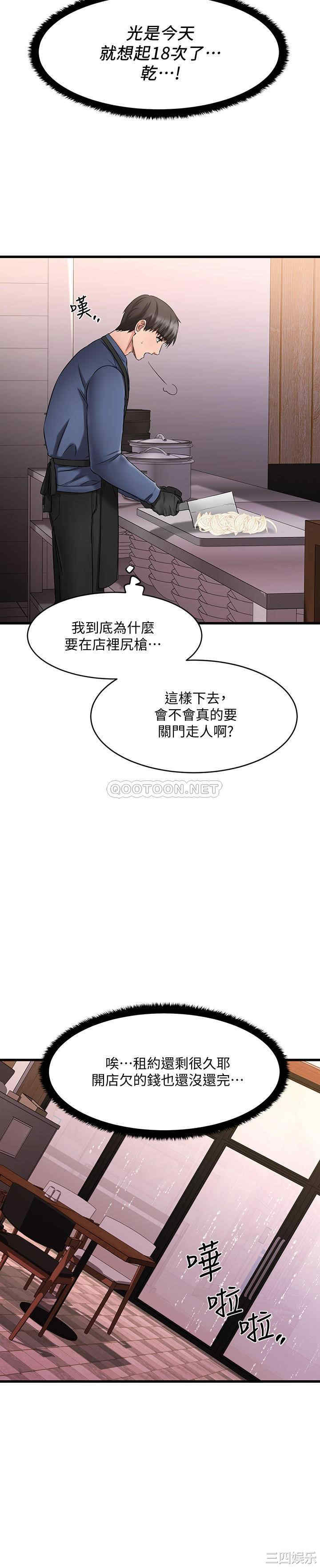 韩国漫画我的好友太超过韩漫_我的好友太超过-第4话在线免费阅读-韩国漫画-第30张图片