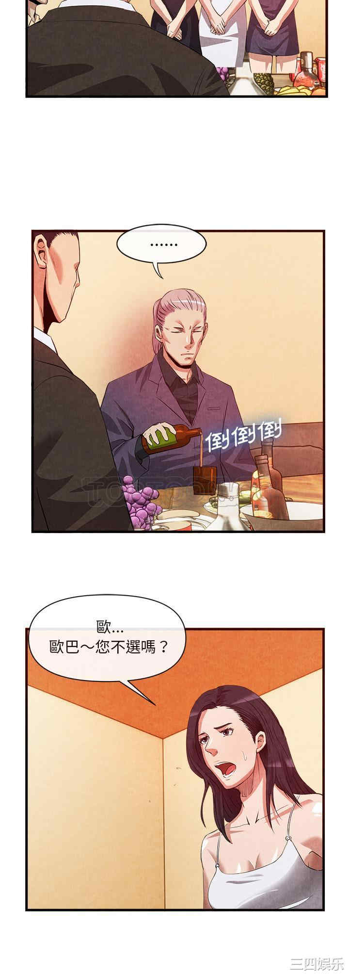 韩国漫画去幸岛韩漫_去幸岛-第33话在线免费阅读-韩国漫画-第5张图片