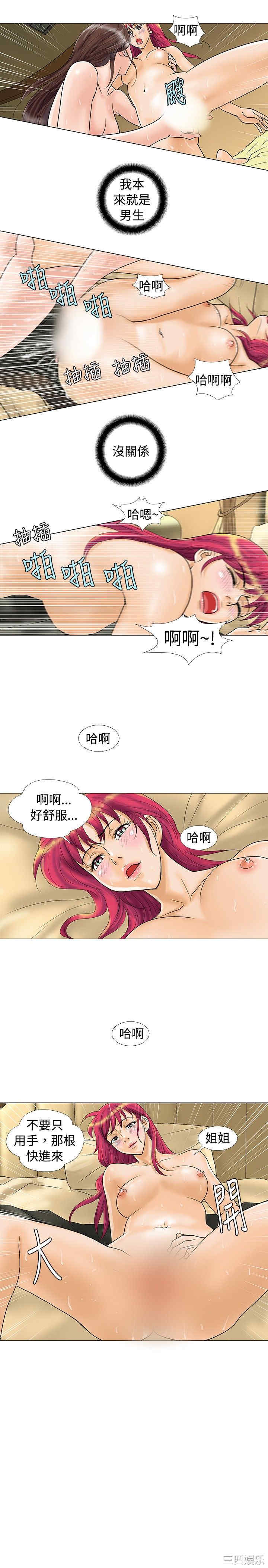 韩国漫画危险同居韩漫_危险同居-第11话在线免费阅读-韩国漫画-第3张图片