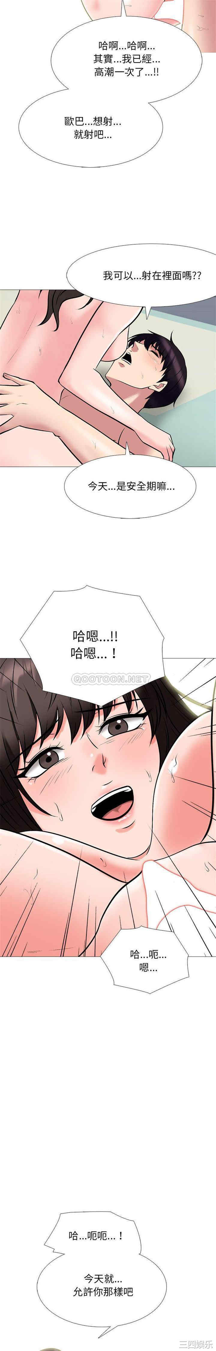 韩国漫画心机女教授韩漫_心机女教授-第77话在线免费阅读-韩国漫画-第17张图片