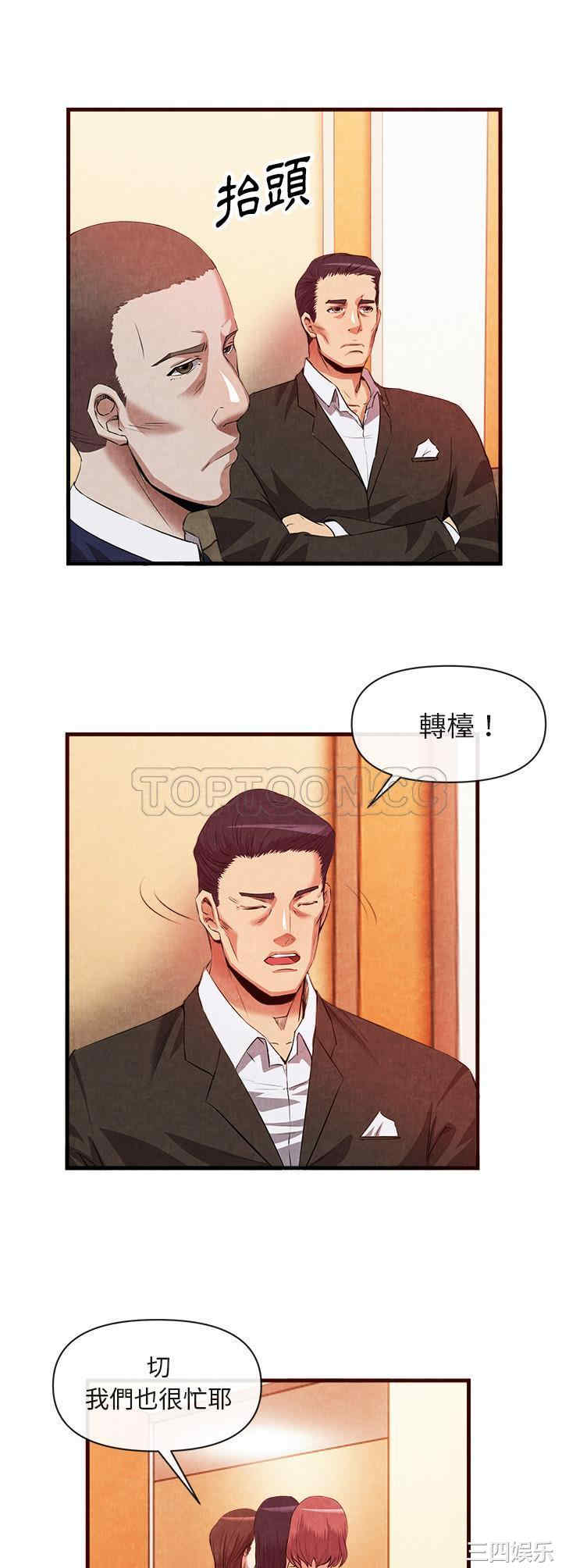 韩国漫画去幸岛韩漫_去幸岛-第33话在线免费阅读-韩国漫画-第6张图片