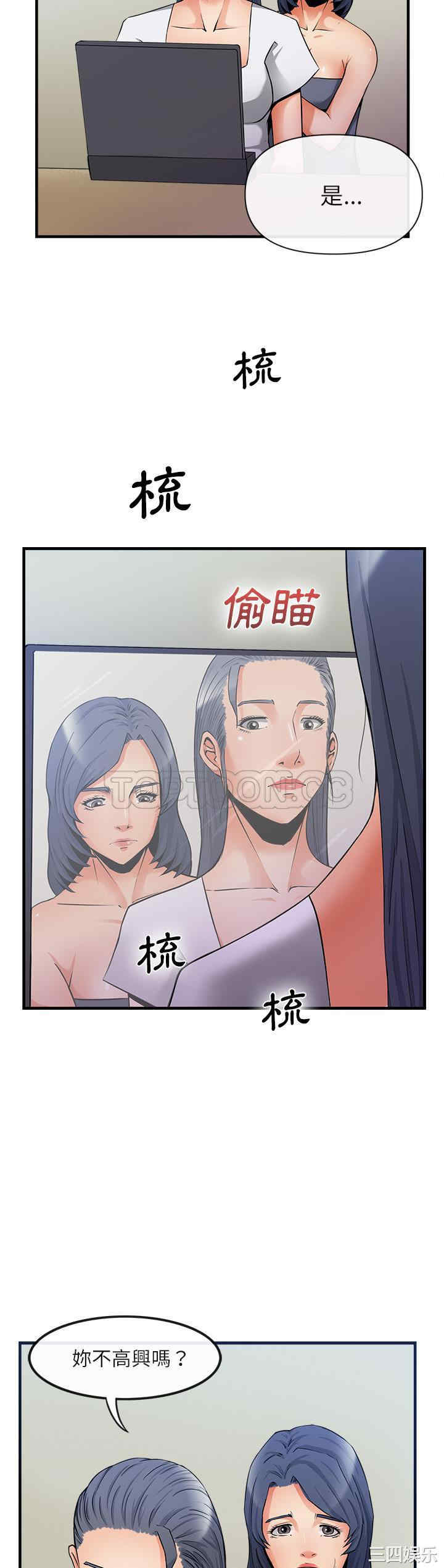 韩国漫画去幸岛韩漫_去幸岛-第36话在线免费阅读-韩国漫画-第12张图片