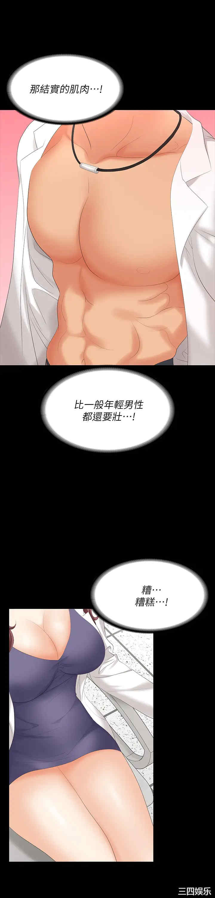 韩国漫画韩漫_交换游戏-第65话在线免费阅读-韩国漫画-第33张图片