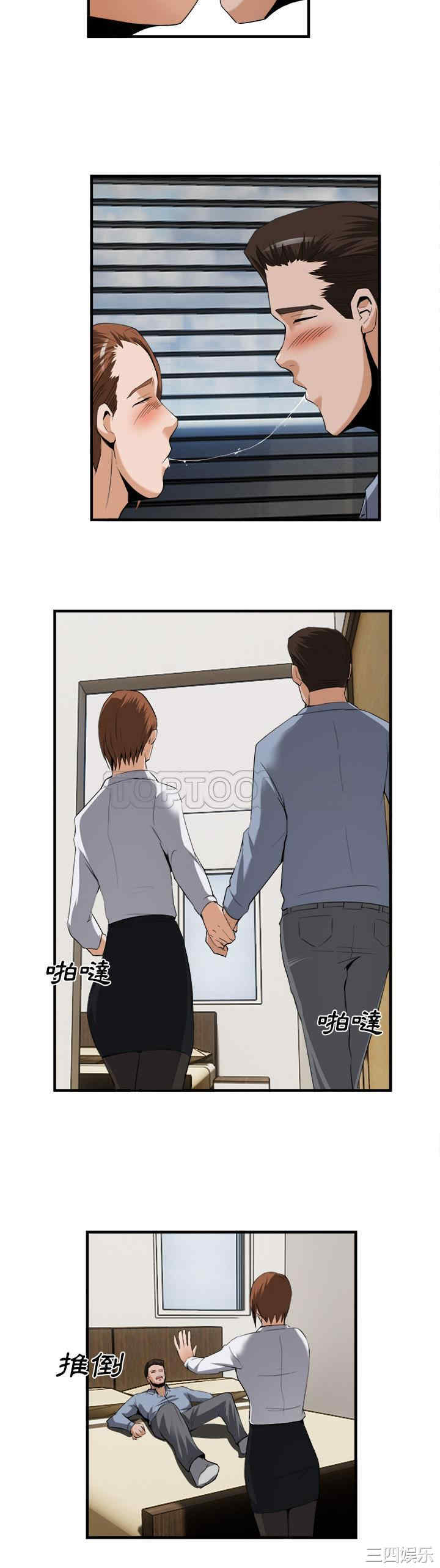 韩国漫画去幸岛韩漫_去幸岛-第25话在线免费阅读-韩国漫画-第23张图片