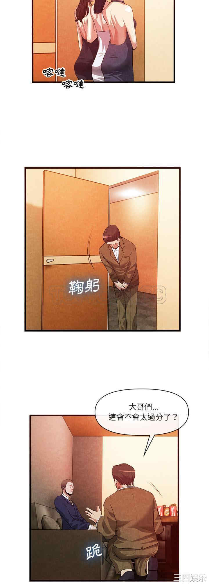 韩国漫画去幸岛韩漫_去幸岛-第33话在线免费阅读-韩国漫画-第7张图片