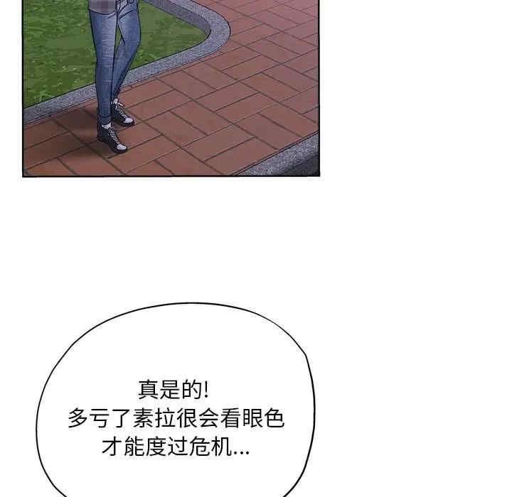 韩国漫画坏坏的她韩漫_坏坏的她-第16话在线免费阅读-韩国漫画-第45张图片