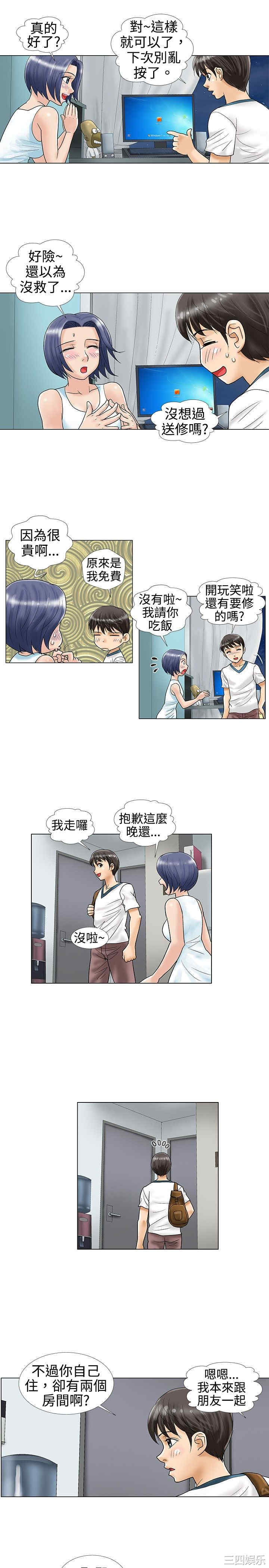 韩国漫画危险同居韩漫_危险同居-第11话在线免费阅读-韩国漫画-第5张图片