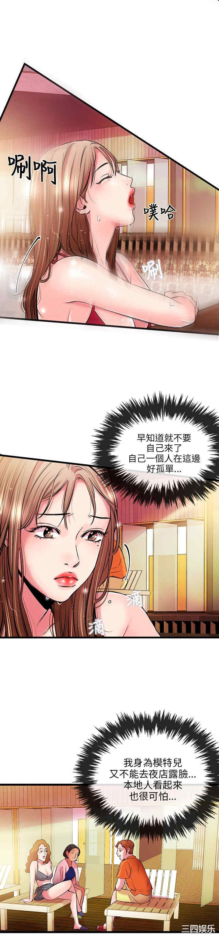 韩国漫画甜美女孩韩漫_甜美女孩-第4话在线免费阅读-韩国漫画-第22张图片