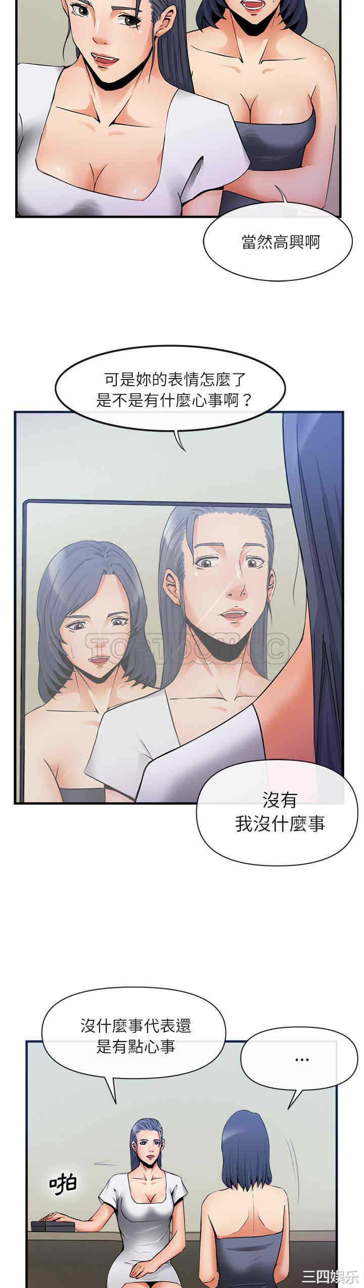 韩国漫画去幸岛韩漫_去幸岛-第36话在线免费阅读-韩国漫画-第13张图片