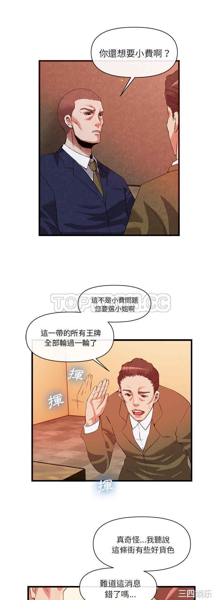 韩国漫画去幸岛韩漫_去幸岛-第33话在线免费阅读-韩国漫画-第8张图片