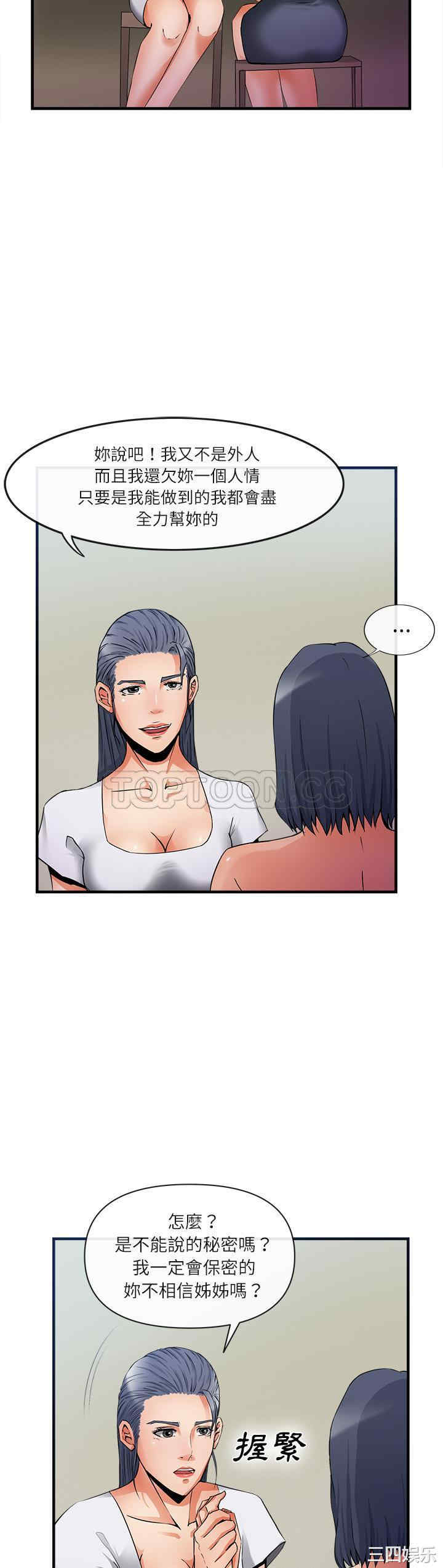 韩国漫画去幸岛韩漫_去幸岛-第36话在线免费阅读-韩国漫画-第14张图片