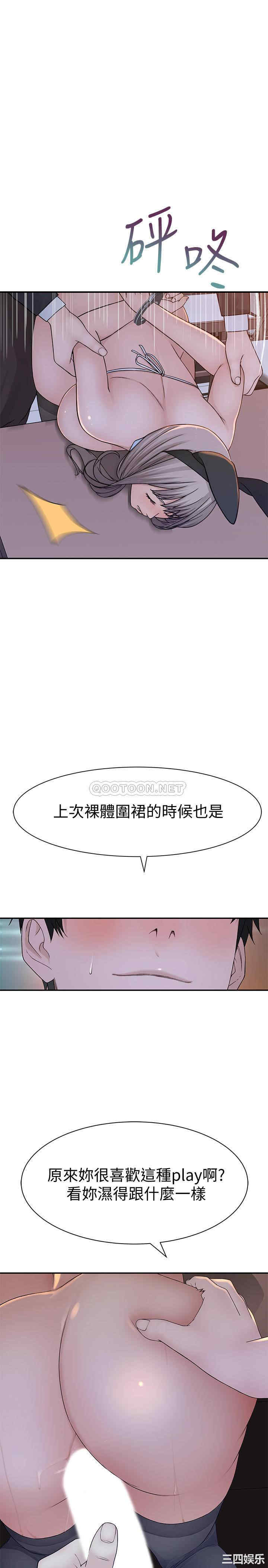 韩国漫画我们的特殊关系韩漫_我们的特殊关系-第48话在线免费阅读-韩国漫画-第30张图片