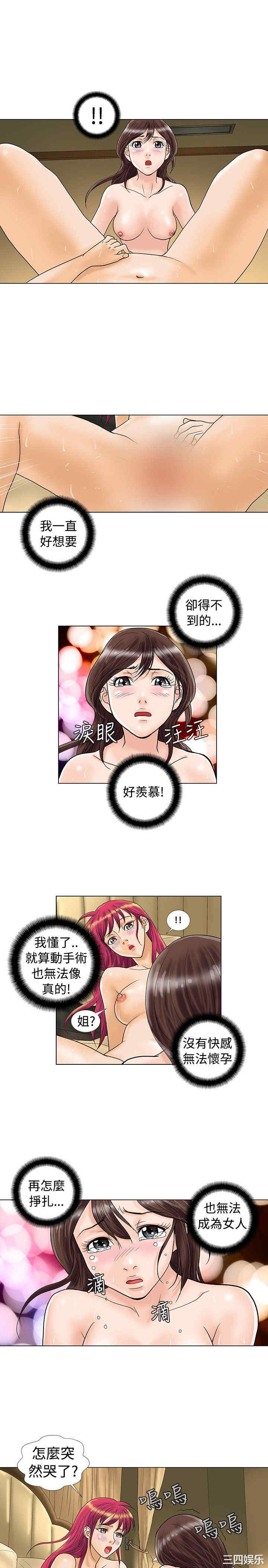 韩国漫画危险同居韩漫_危险同居-第11话在线免费阅读-韩国漫画-第7张图片