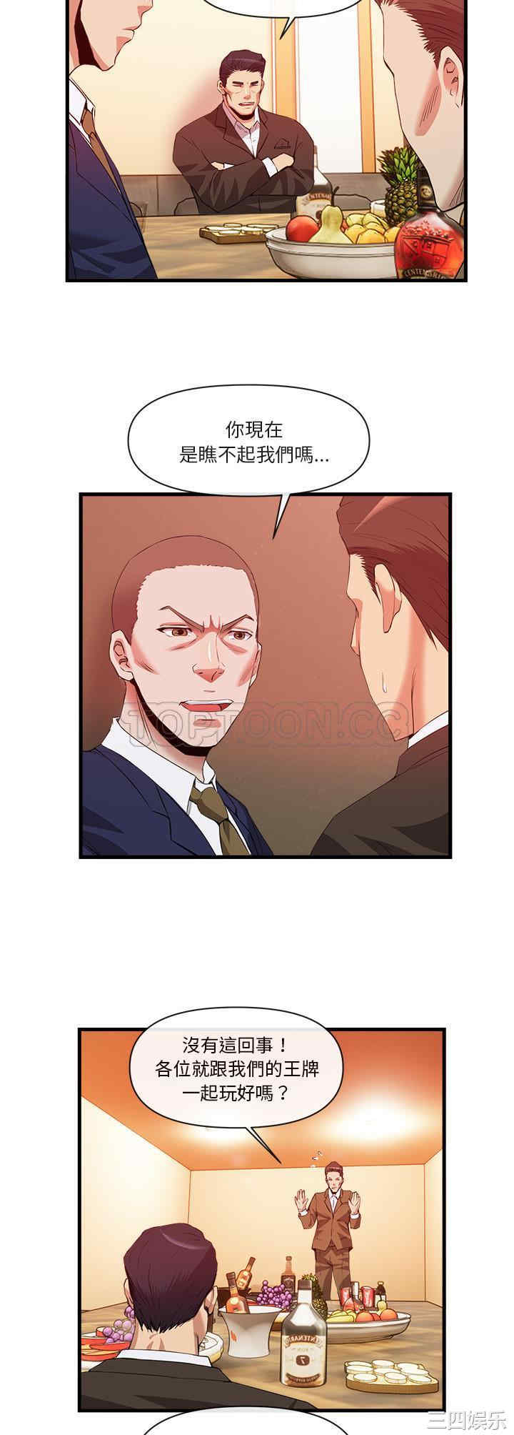 韩国漫画去幸岛韩漫_去幸岛-第33话在线免费阅读-韩国漫画-第9张图片