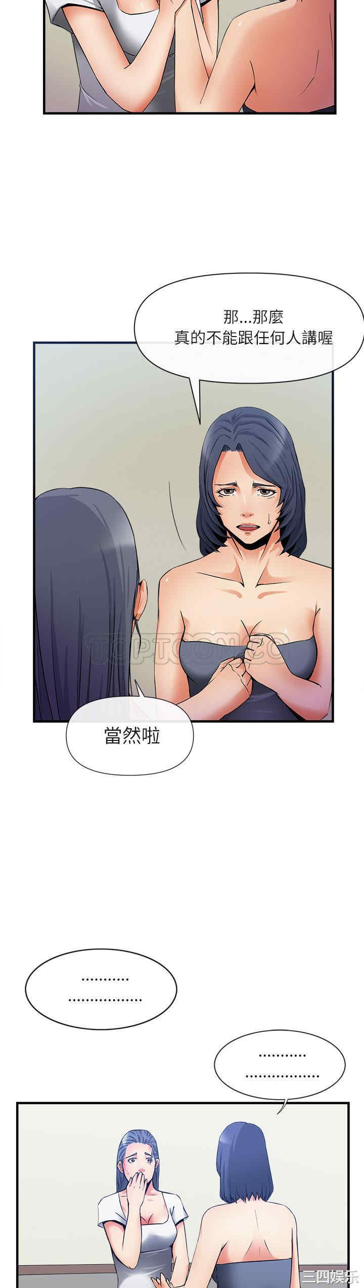 韩国漫画去幸岛韩漫_去幸岛-第36话在线免费阅读-韩国漫画-第15张图片