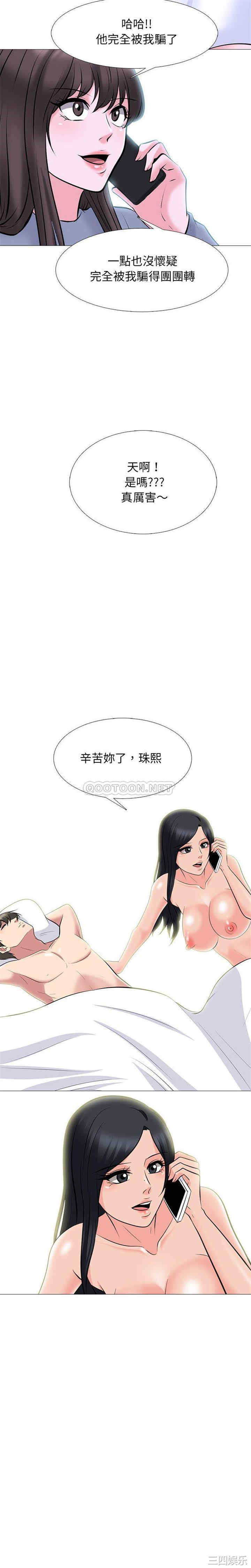 韩国漫画心机女教授韩漫_心机女教授-第77话在线免费阅读-韩国漫画-第21张图片