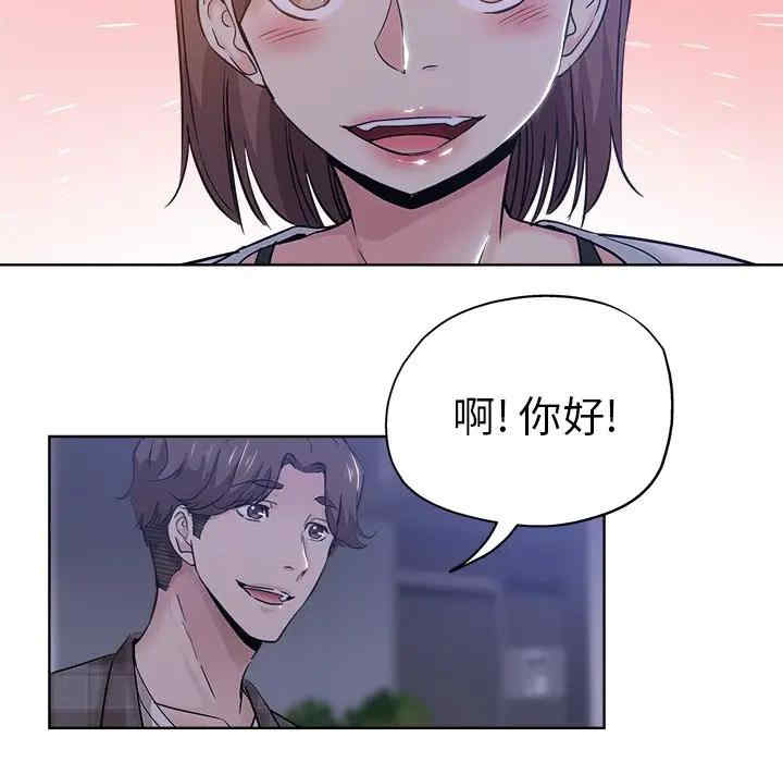 韩国漫画坏坏的她韩漫_坏坏的她-第16话在线免费阅读-韩国漫画-第49张图片
