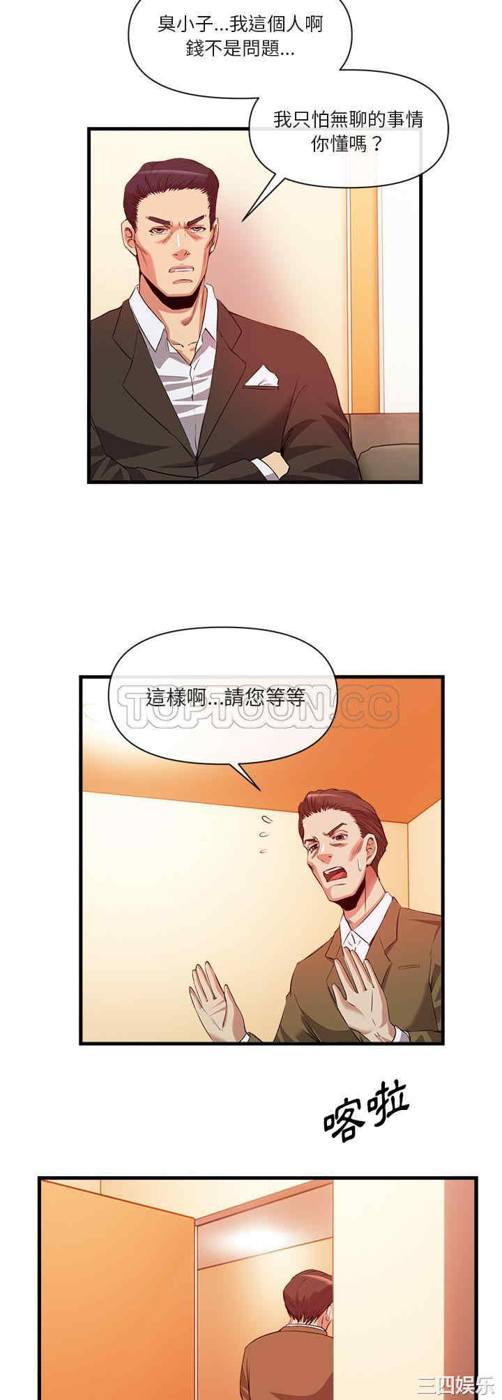 韩国漫画去幸岛韩漫_去幸岛-第33话在线免费阅读-韩国漫画-第10张图片