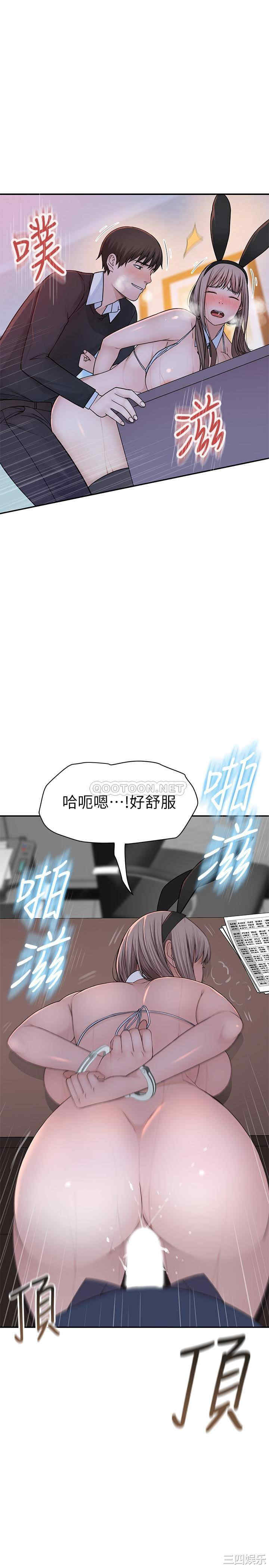 韩国漫画我们的特殊关系韩漫_我们的特殊关系-第48话在线免费阅读-韩国漫画-第32张图片