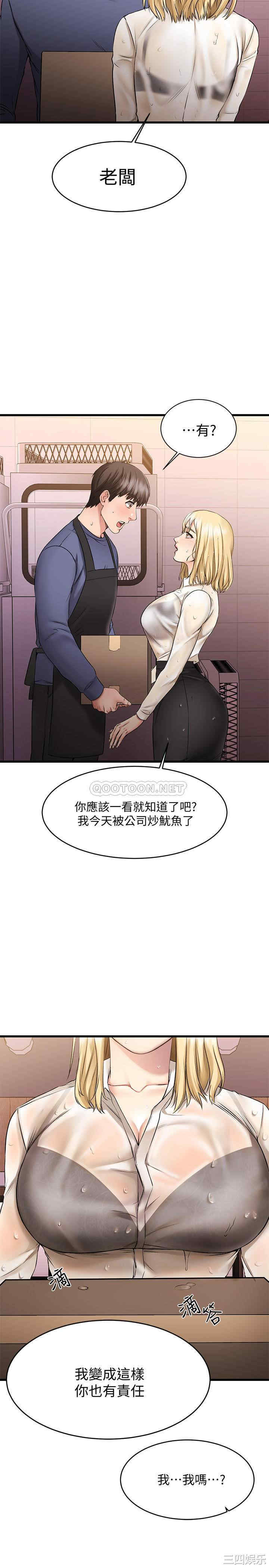 韩国漫画我的好友太超过韩漫_我的好友太超过-第4话在线免费阅读-韩国漫画-第38张图片