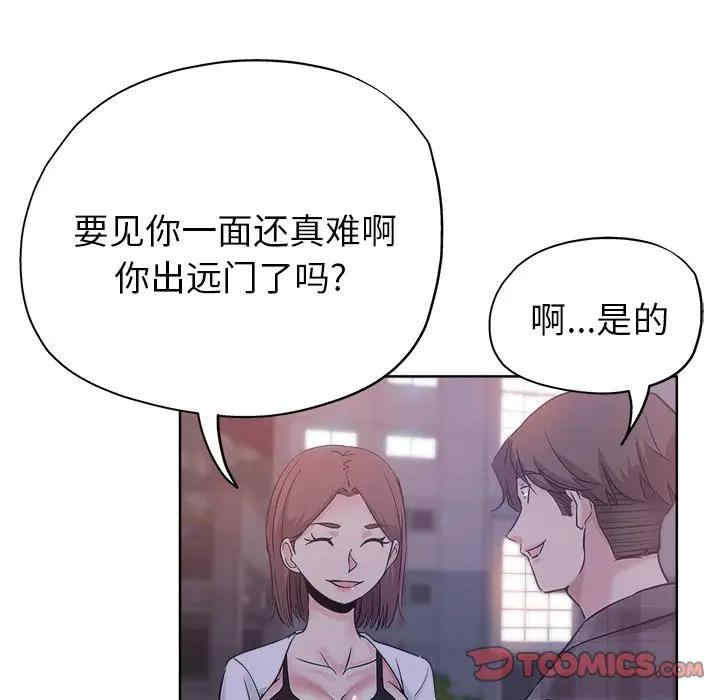 韩国漫画坏坏的她韩漫_坏坏的她-第16话在线免费阅读-韩国漫画-第50张图片