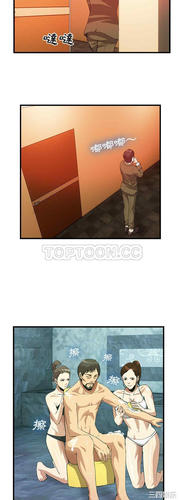 韩国漫画去幸岛韩漫_去幸岛-第33话在线免费阅读-韩国漫画-第11张图片