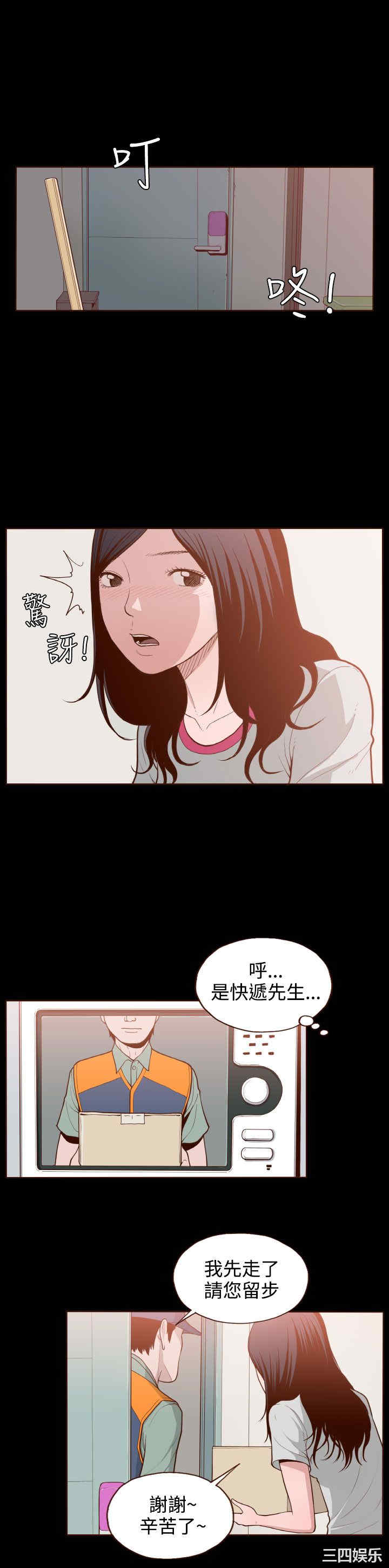 韩国漫画无法隐藏韩漫_无法隐藏-第5话在线免费阅读-韩国漫画-第5张图片