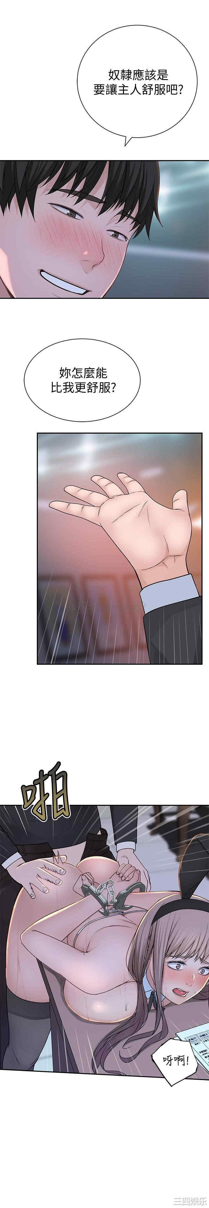 韩国漫画我们的特殊关系韩漫_我们的特殊关系-第48话在线免费阅读-韩国漫画-第33张图片