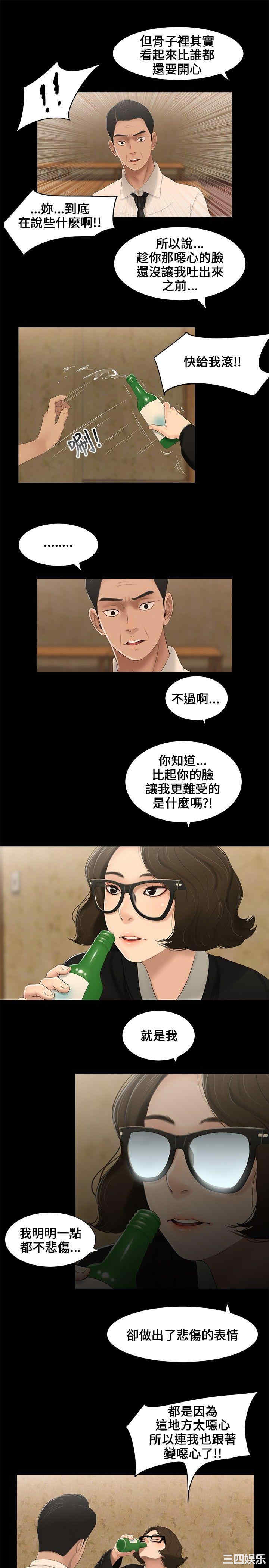 韩国漫画三姐妹韩漫_三姐妹-第3话在线免费阅读-韩国漫画-第4张图片