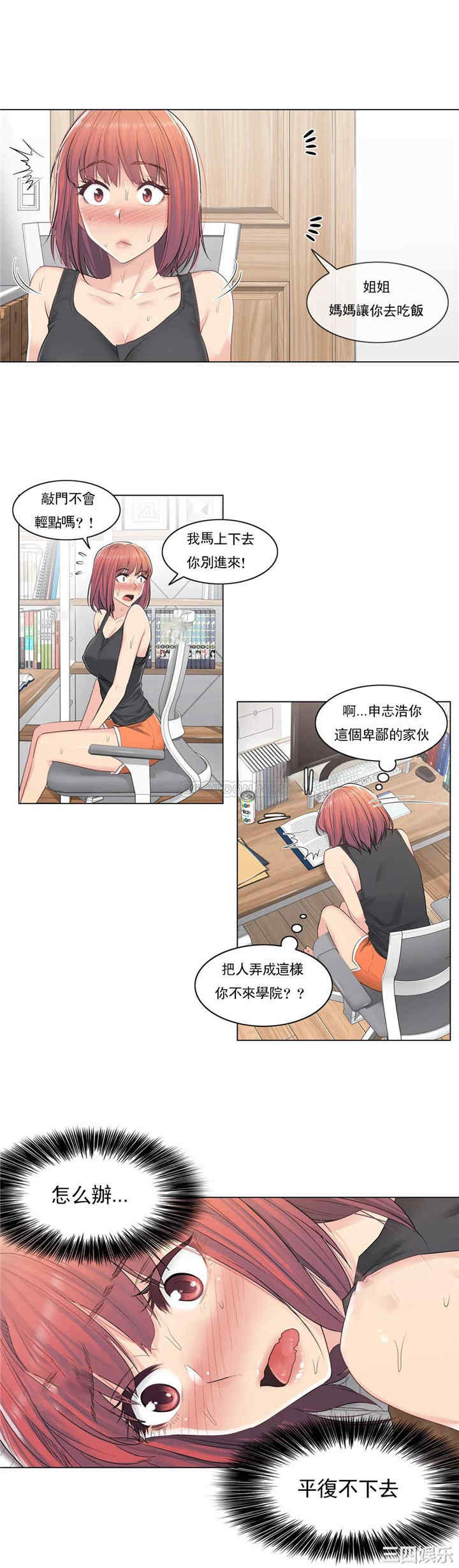 韩国漫画废弃章节韩漫_触摸解封-第5话q在线免费阅读-韩国漫画-第4张图片