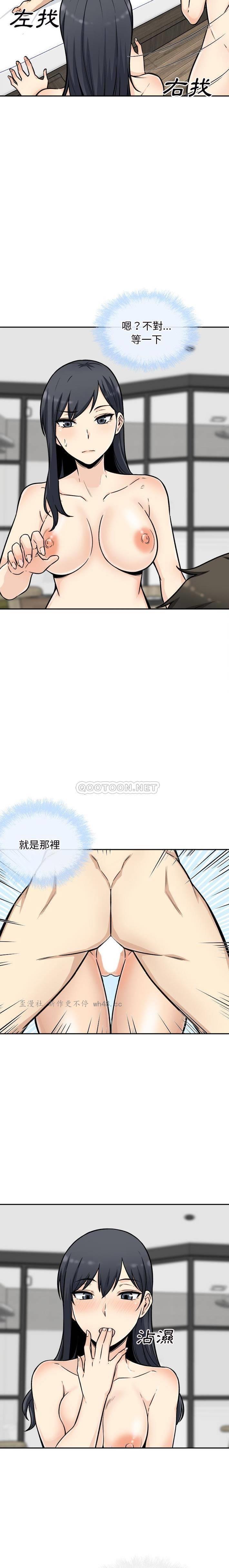 韩国漫画最惨房东并不惨韩漫_最惨房东并不惨-第50话在线免费阅读-韩国漫画-第14张图片