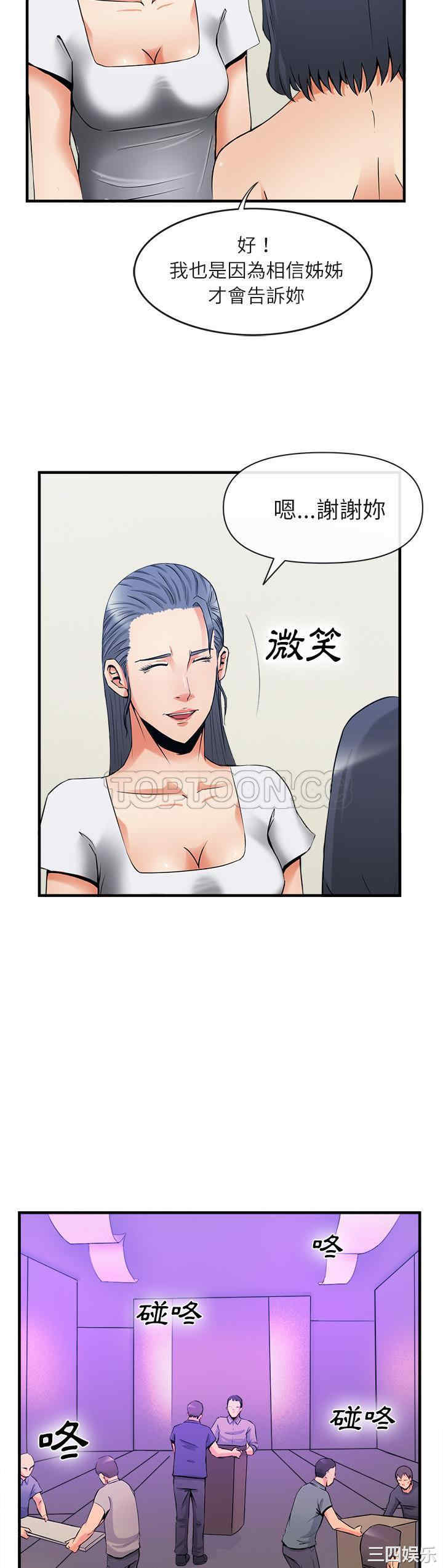 韩国漫画去幸岛韩漫_去幸岛-第36话在线免费阅读-韩国漫画-第18张图片