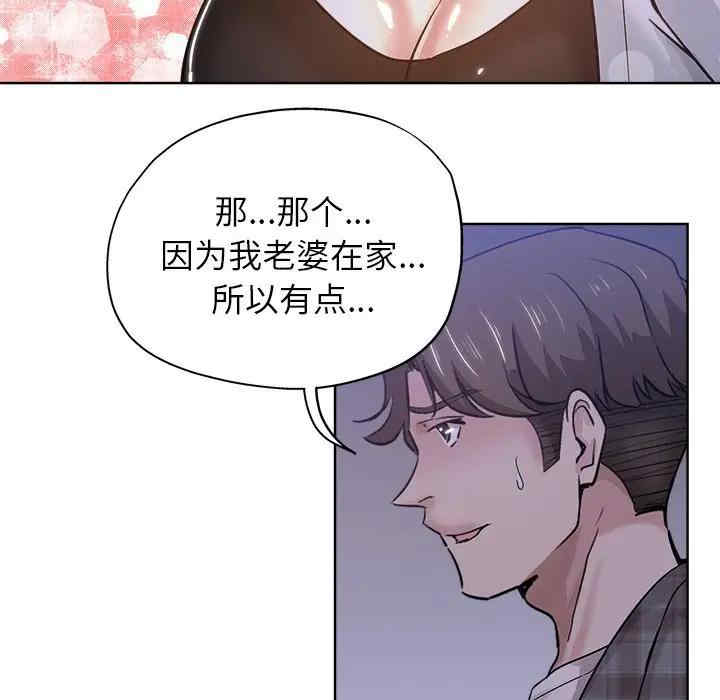 韩国漫画坏坏的她韩漫_坏坏的她-第16话在线免费阅读-韩国漫画-第53张图片